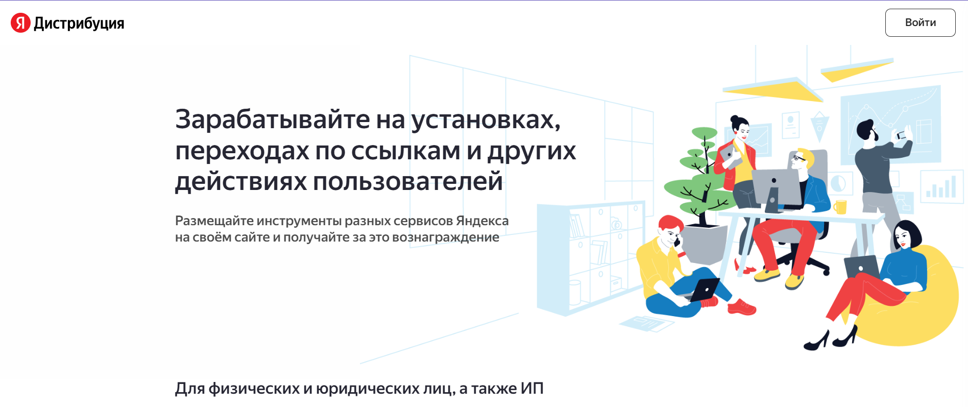 Пример партнёрской программы Яндекса, где целевым действием может быть установка приложения, клики и прочие действия, а не только продажи